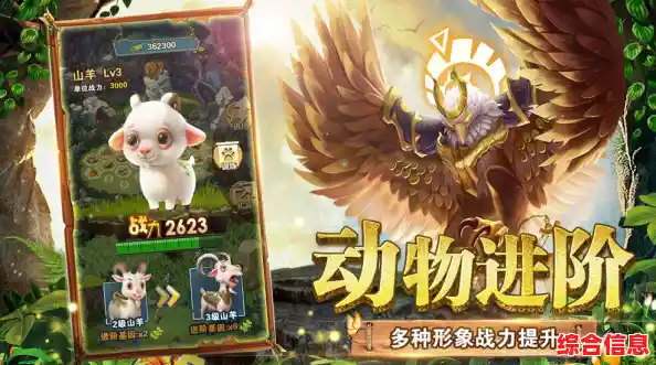 想体验丛林抵御战中各种动物的专属战斗方式？一起来守卫领地吧！