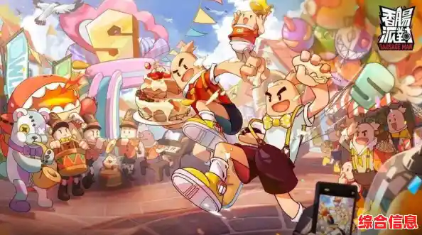 香肠派对SS11赛季来袭，你准备好迎接这场卡通风格的射击盛宴了吗？