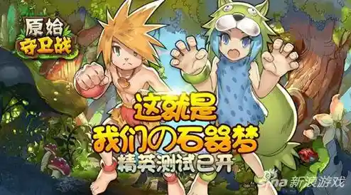 想体验经典回合制MMORPG?石器时代手游》还原端游魅力,你还在等什么? 想体验经典回合制MMORPG?石器时代手游》还原端游魅力,你还在等什么?