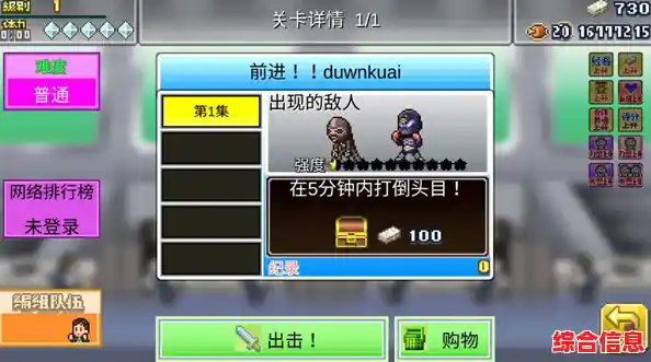 喜欢像素风格和丰富任务？何不下载《打枪小英雄》一试？