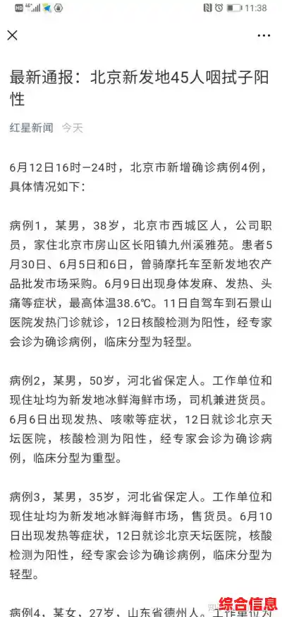 北京新增13例详细信息/2020年6月17号回南通需要隔离吗？