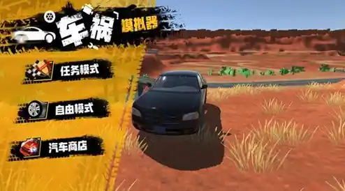 车祸模拟器手游版"谁说赛车游戏只能竞速？为什么不来挑战最刺激的车祸玩法？