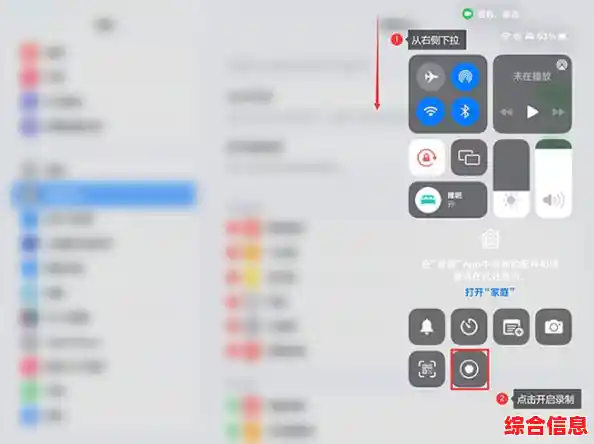 苹果设备屏幕录制全攻略：一步步教你掌握录屏技巧