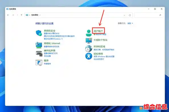 联想Win11账户名称修改步骤详解与操作指南