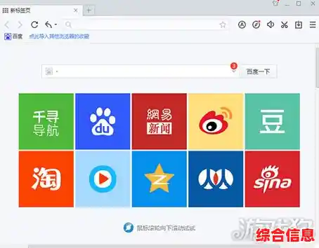 百度浏览器下载安装及新功能/百度浏览器下载百度浏览器