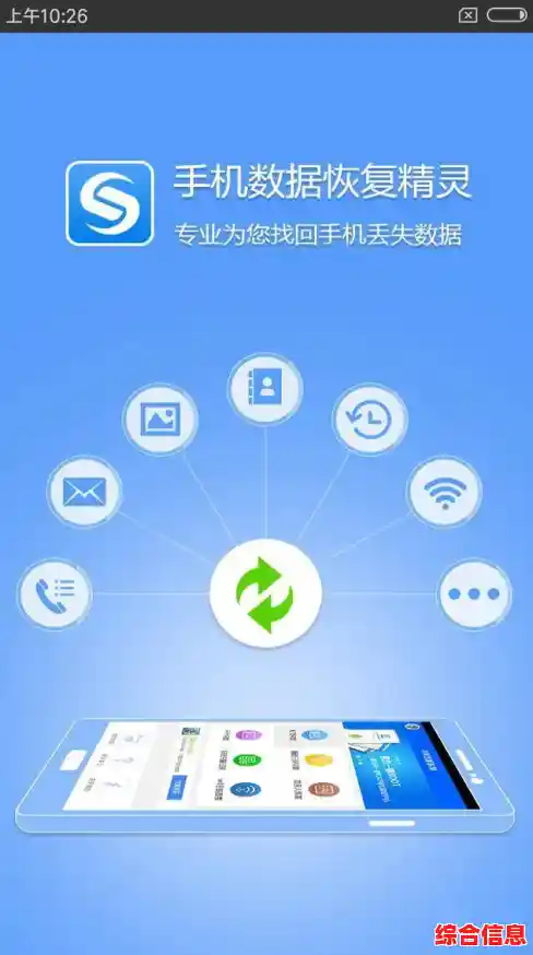 手机短信误删后的专业恢复技巧与步骤指南