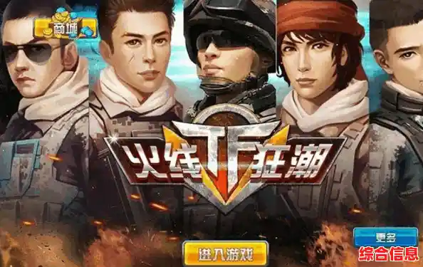 火线狂潮|火线狂潮破解版 火线狂潮|火线狂潮破解版