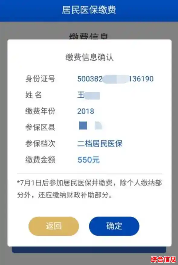 合作医疗缴费新体验,手机操作简单高效又安全 合作医疗缴费新体验,手机操作简单高效又安全