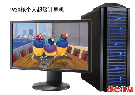 超级电脑 星核超级电脑