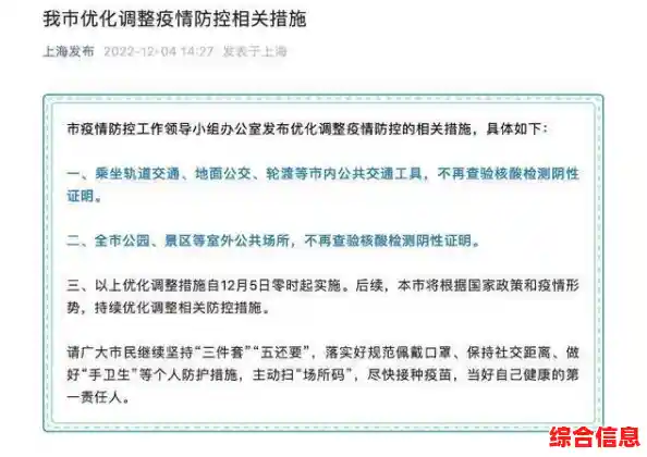 12月6日起北京进入幼儿园和中小学须查验48小时核酸证明，北京发布最新核酸查验要求