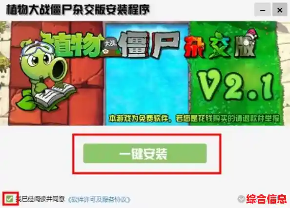 还在玩传统塔防？植物大战僵尸融合版最新2.4.0》的创意杂交玩法你试过了吗？