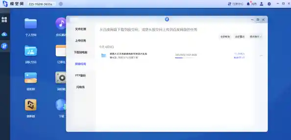 [百度网盘免费下载]海量资源轻松获取，稳定存储与高效下载一步到位