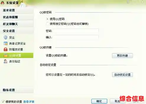 便捷查看QQ密码的实用方法，助您强化账号安全管理