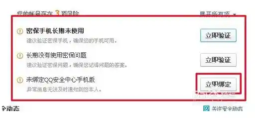 便捷查看QQ密码的实用方法，助您强化账号安全管理
