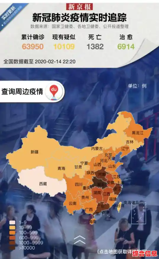 腾讯实时疫情地图在哪里/北京疫情地图分布图实时更新