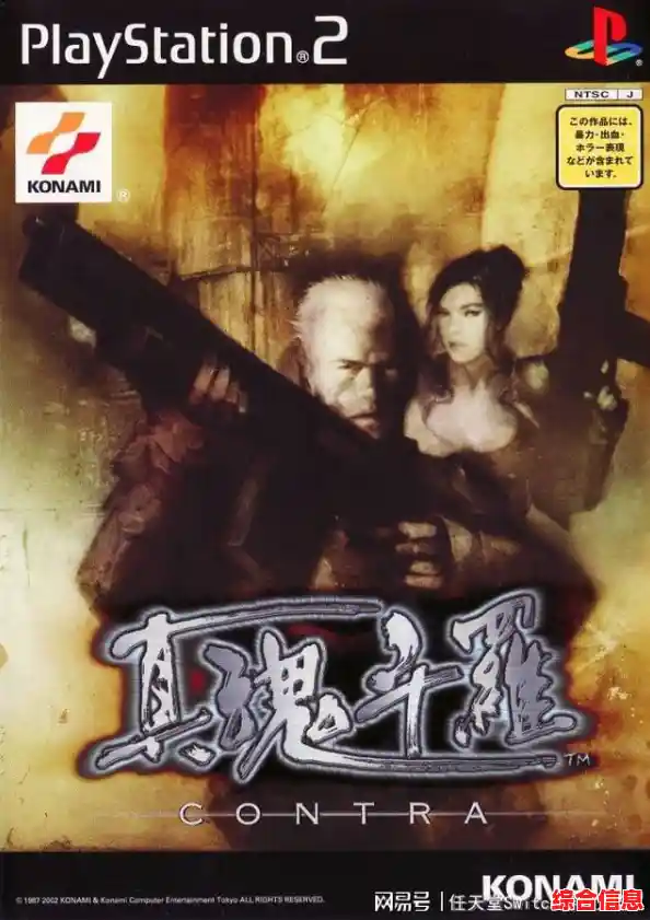 Konami正版移植—魂斗罗30条命S弹版手游，谁说老玩家不懂新操作？