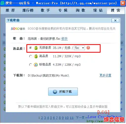 QQ音乐官方下载高品质音乐资源指南-qq音乐官方正版下载