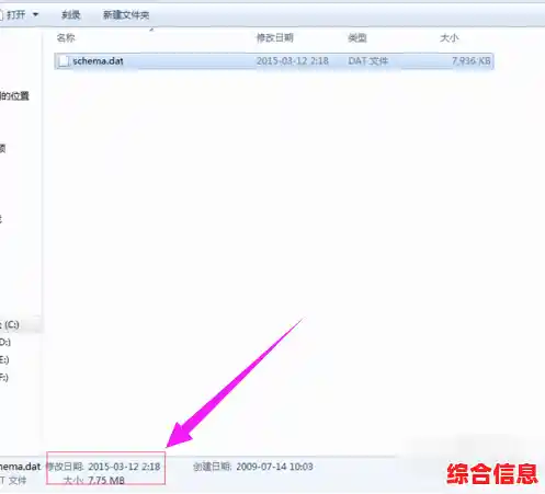 dat文件是什么/dat文件作用