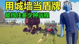 想体验自由搭配兵种挑战巨人的刺激?全面战争模拟器》等你来战! 想体验自由搭配兵种挑战巨人的刺激?全面战争模拟器》等你来战!