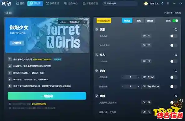 游戏修改器：定制你的专属虚拟世界，开启个性化玩法之旅