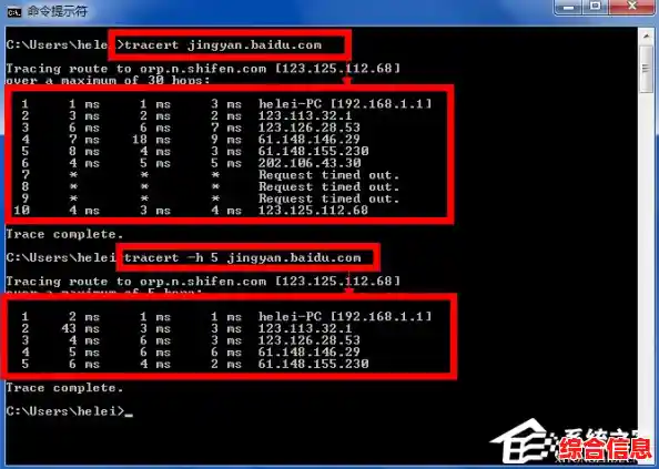 tracert命令详解,tracert命令的功能和用法