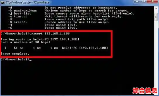 tracert命令详解,tracert命令的功能和用法