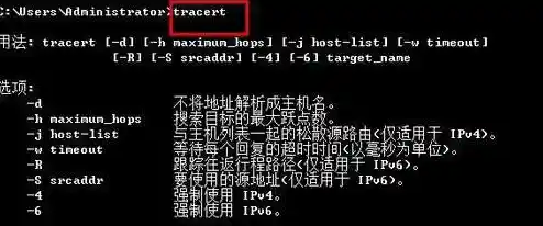 tracert命令详解,tracert命令的功能和用法