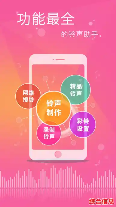 手机铃声免费下载,海量个性化铃声随心挑选定制 手机铃声免费下载,海量个性化铃声随心挑选定制