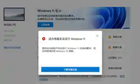 旧电脑升级Windows 11：性能与兼容性是否值得投入？