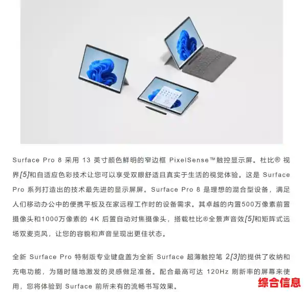 微软Surface等五大PC厂商设备适配Windows 11_微软surface产品系列 微软Surface等五大PC厂商设备适配Windows 11_微软surface产品系列