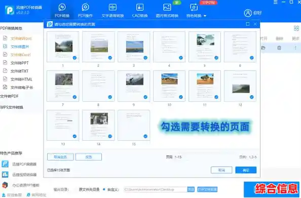 图片转换成Word-怎么把图片转换成word