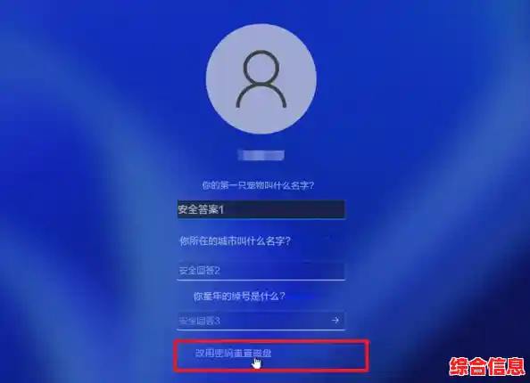 Windows 11系统登录密码创建与安全管理详细教程 Windows 11系统登录密码创建与安全管理详细教程