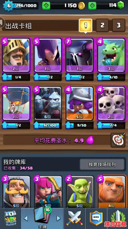 如何用卡组征服战场？皇室战争旧版给你答案！