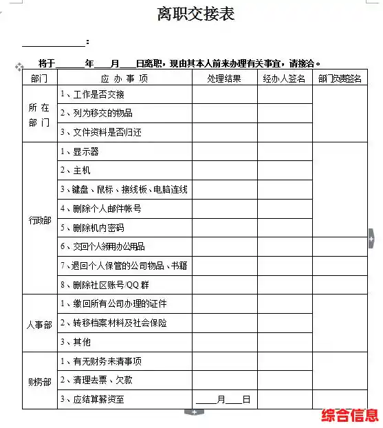word表格制作方法,word中表格如何制作