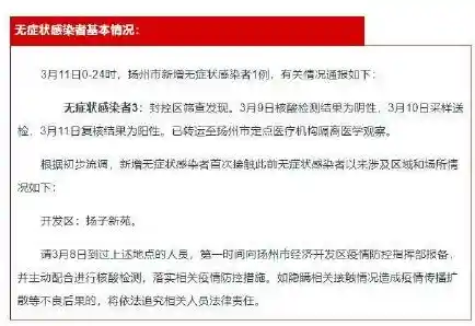 【现在哪些地方疫情严重，江苏扬州新增本土61例】