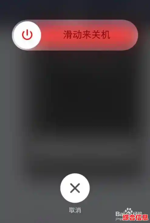苹果手机如何关机：详细步骤与实用技巧全解析