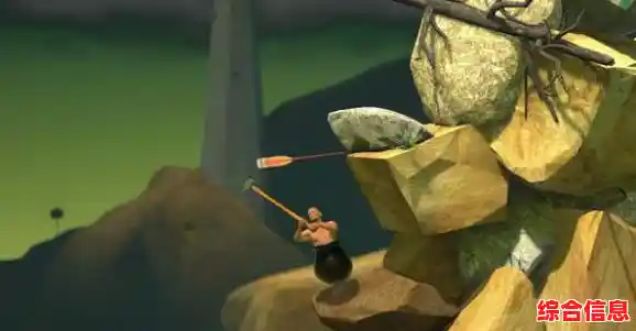 想体验"掘地求升正版"的魔性魅力?你能坚持到山顶而不崩溃吗? 想体验"掘地求升正版"的魔性魅力?你能坚持到山顶而不崩溃吗?