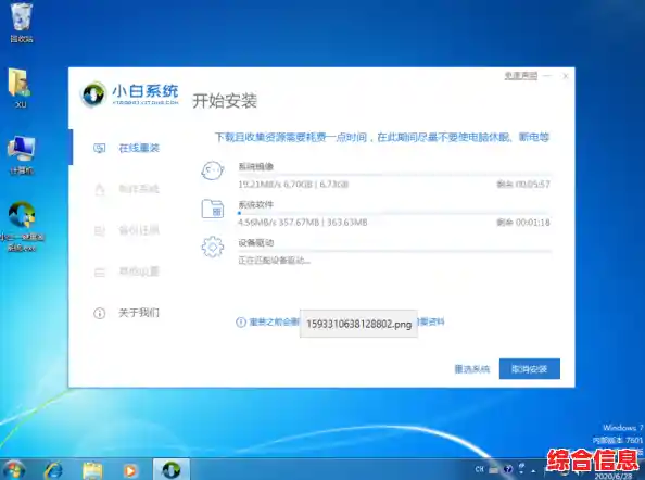 台式电脑系统重装-怎样重装笔记本电脑系统