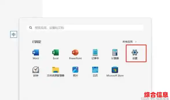 Win11应用图标挪动/win11怎么把app图标放在桌面