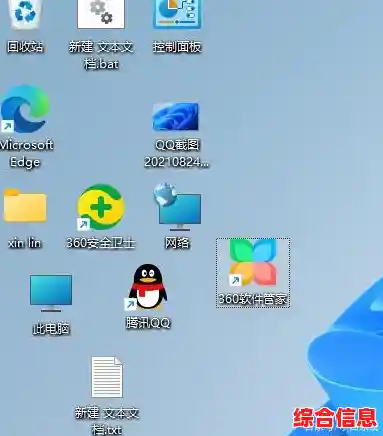 Win11应用图标挪动/win11怎么把app图标放在桌面