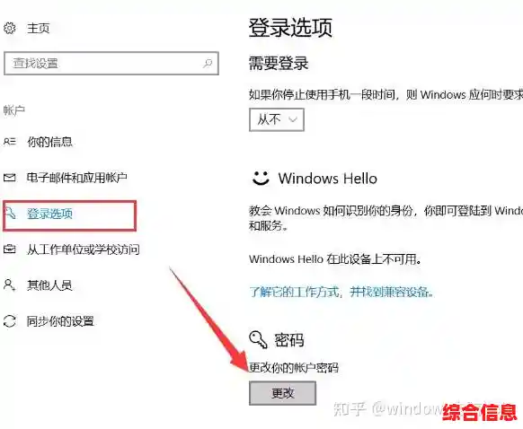 取消电脑开机密码的实用方法：保障便捷与设备访问自由