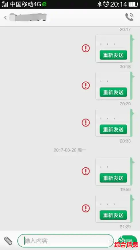 短信发送失败的常见原因及有效解决方法全解析