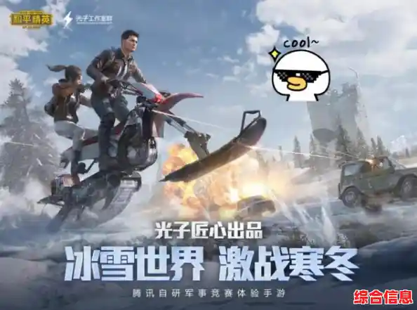 厌倦了传统射击玩法？和平精英绿洲启元先锋服》的开放世界冒险不试试吗？