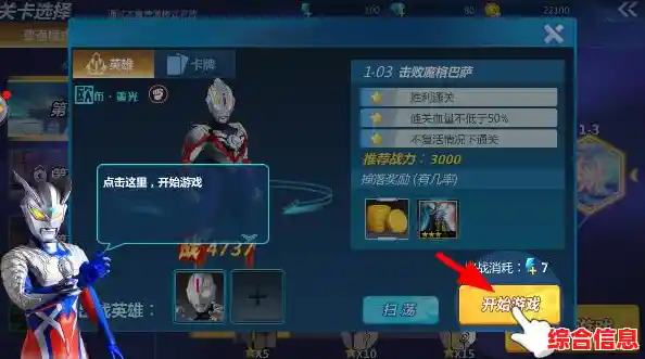 还记得当年风靡的'奥特曼传奇英雄老版本'吗？经典格斗你怎能错过！