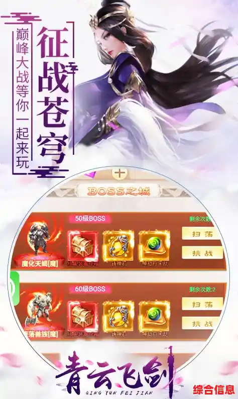 还在寻找一款激情PVP与丰富剧情兼具的游戏？青云诀之伏魔》等你来战！