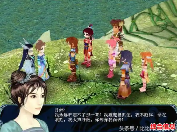 挑战经典迷宫与感人剧情，仙剑奇侠传一》不试试吗？