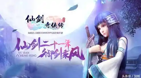 挑战经典迷宫与感人剧情，仙剑奇侠传一》不试试吗？