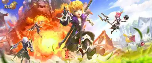 想体验经典端游移植的震撼战斗？龙之谷2云游戏》云游版等你来战！