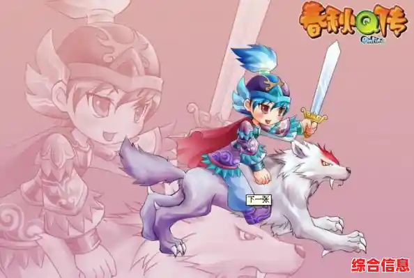 《春秋Q传：智谋与勇气的古代英雄史诗》