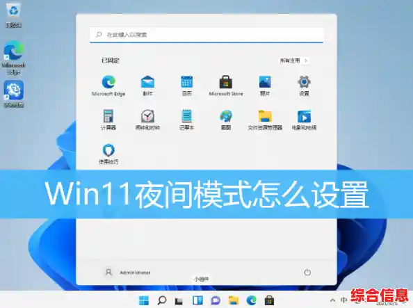 Win11制冷模式,win11温控